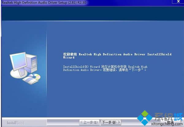 xp系統(tǒng)怎么打開realtek high definition audio driver xp系統(tǒng)怎么打開realtek high definition audio driver