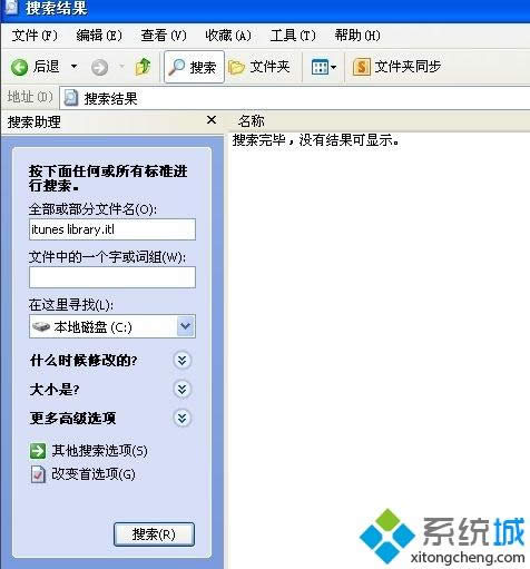 xp系統(tǒng)讀取不了itunes library.itl文件如何解決 xp系統(tǒng)讀取不了itunes library.itl文件如何解決