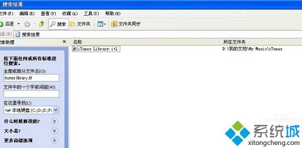 xp系統(tǒng)讀取不了itunes library.itl文件如何解決 xp系統(tǒng)讀取不了itunes library.itl文件如何解決