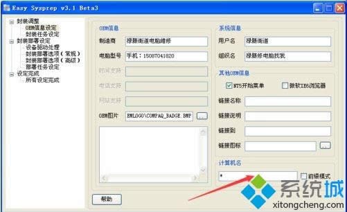 xp系統(tǒng)啟動(dòng)workstation提示錯(cuò)誤123文件名目錄名或卷標(biāo)語(yǔ)法不正確如何解決 xp系統(tǒng)啟動(dòng)workstation提示錯(cuò)誤123文件名目錄名或卷標(biāo)語(yǔ)法不正確如何解決