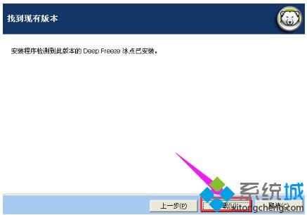 Xp系統(tǒng)永久卸載冰點還原軟件的詳細(xì)教程 Xp系統(tǒng)永久卸載冰點還原軟件的詳細(xì)教程