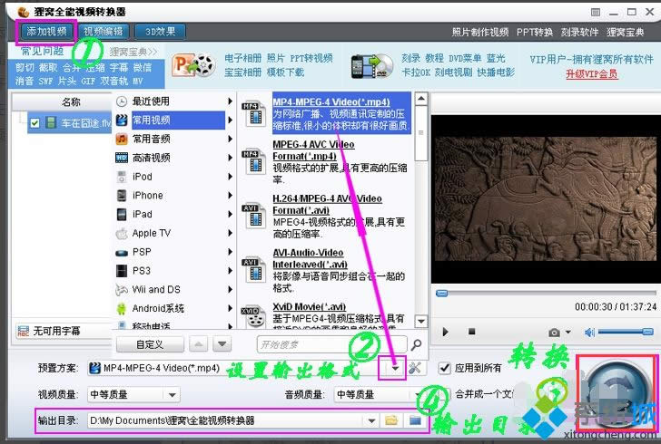 xp系統(tǒng)打開qsv文件的方法 xp系統(tǒng)打開qsv文件的方法