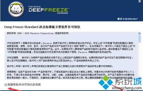 xp系統(tǒng)安裝冰點(diǎn)還原精靈的方法 xp系統(tǒng)安裝冰點(diǎn)還原精靈的方法