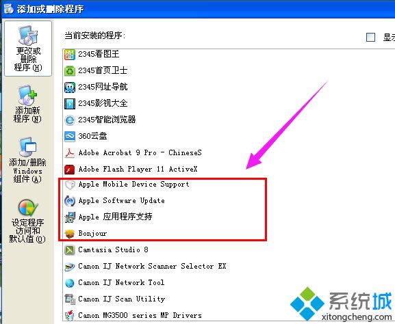 xp系統(tǒng)遇到不能讀取文件itunes library.itl的解決方法 xp系統(tǒng)遇到不能讀取文件itunes library.itl的解決方法