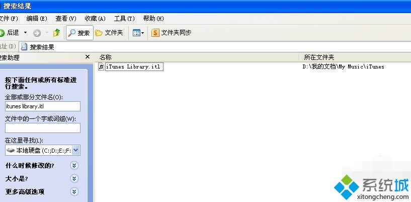 xp系統(tǒng)遇到不能讀取文件itunes library.itl的解決方法 xp系統(tǒng)遇到不能讀取文件itunes library.itl的解決方法