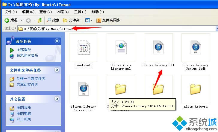 xp系統(tǒng)遇到不能讀取文件itunes library.itl的解決方法 xp系統(tǒng)遇到不能讀取文件itunes library.itl的解決方法