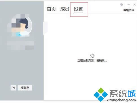 xp系統(tǒng)關(guān)閉qq群接受圖片功能步驟4 xp系統(tǒng)關(guān)閉qq群接受圖片功能步驟4