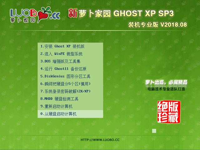 }҈@ GHOST XP SP3 bCI(y) V2018.08