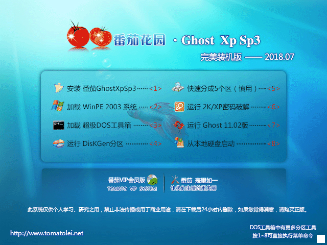 ѻ@ GHOST XP SP3 bC V2018.07