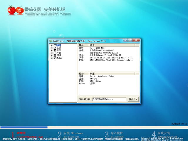 ѻ@ GHOST XP SP3 bC V2018.07