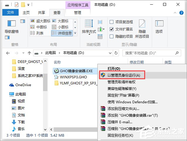ľL(fng) GHOST XP SP3 bC(j)Ş V2018.07