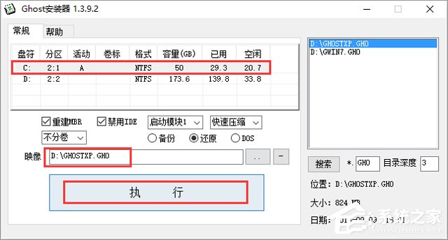 ȼg(sh) GHOST XP SP3 (yu)ʽ V2018.07