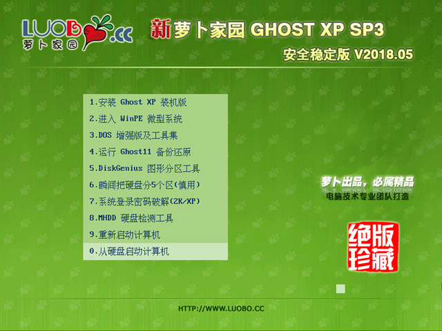}҈@ GHOST XP SP3 ȫ(wn) V2018.05