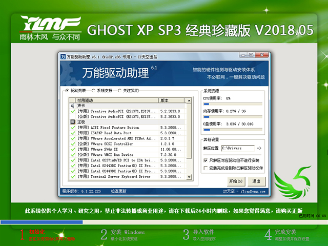 ľL(fng) GHOST XP SP3 (jng)ذ V2018.05