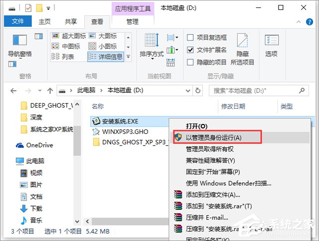 X˾ GHOST XP SP3 һڄӹ V2018.05