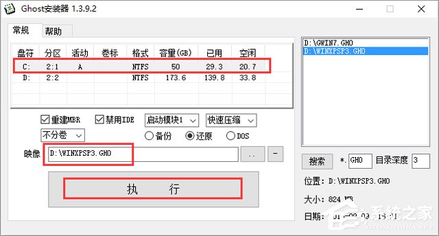 X˾ GHOST XP SP3 һڄӹ V2018.05