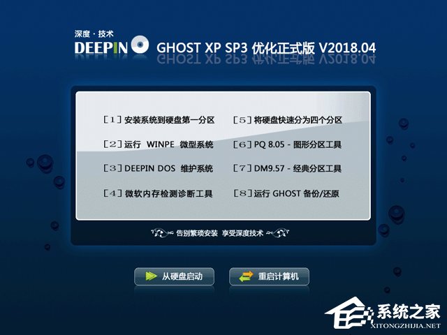 ȼg(sh) GHOST XP SP3 (yu)ʽ V2018.04
