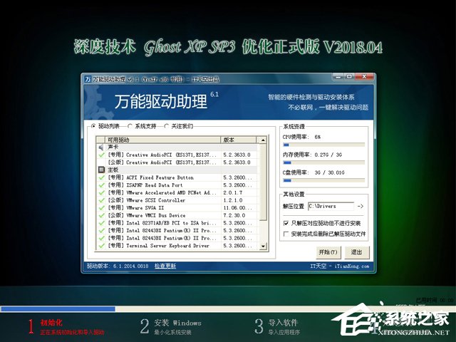 ȼg(sh) GHOST XP SP3 (yu)ʽ V2018.04