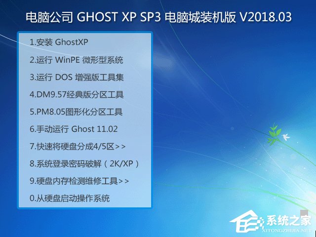 X˾ GHOST XP SP3 XbC V2018.03