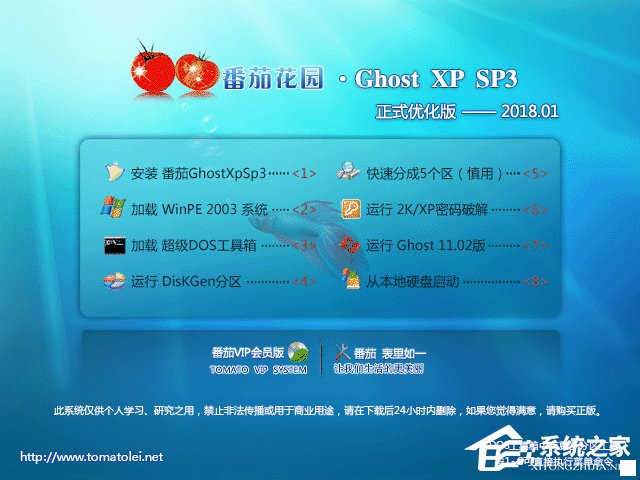 ѻ@ GHOST XP SP3 ʽ V2018.01