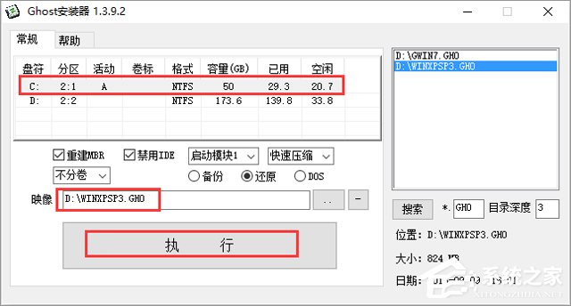 ѻ@ GHOST XP SP3 ʽ V2018.01