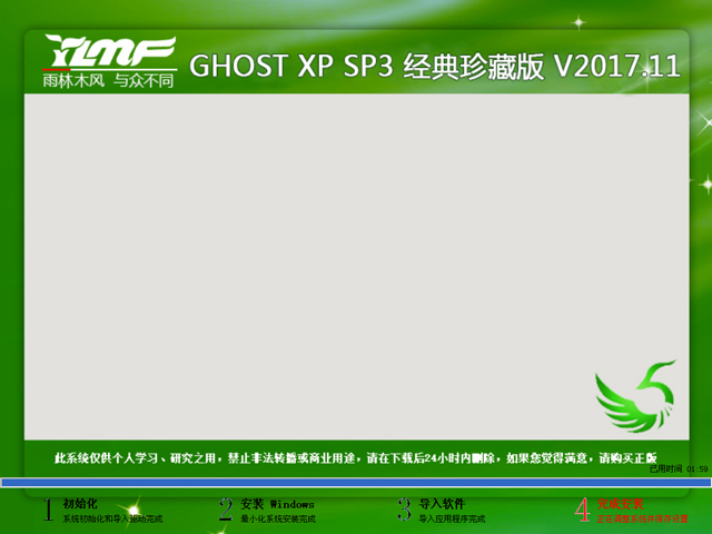 ľL(fng) GHOST XP SP3 (jng)ذ 201711 ISORd