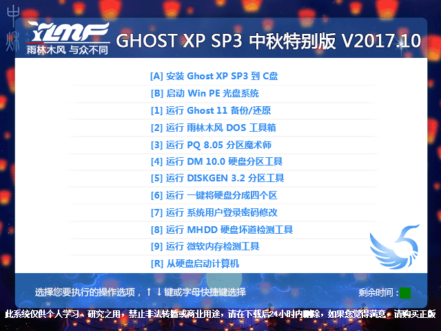 ľL(fng) GHOST XP SP3 ؄e V2017.10