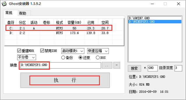 ľL(fng) GHOST XP SP3 ؄e V2017.10