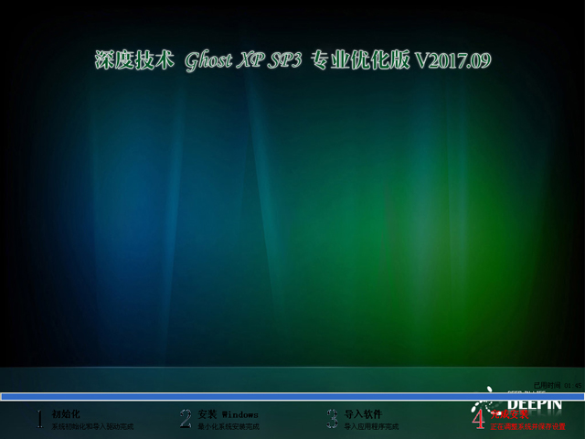 ȼg(sh) GHOST XP SP3 I(y)(yu) V2017.09