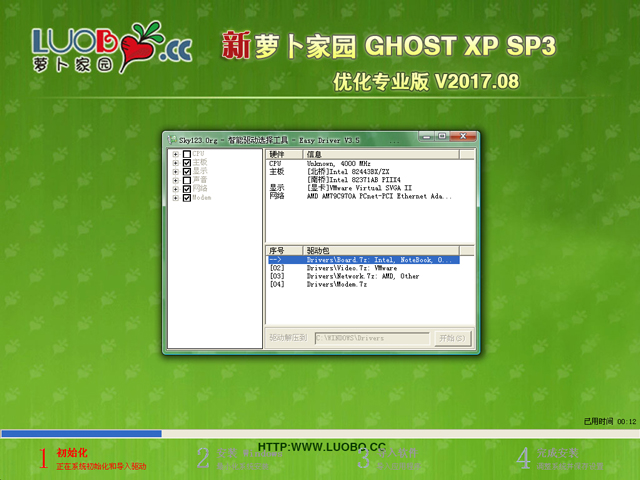 }҈@ GHOST XP SP3 (yu)I(y) V2017.08