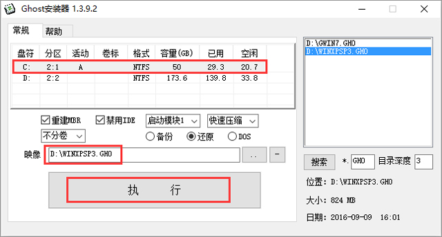 }҈@ GHOST XP SP3 (yu)I(y) V2017.08