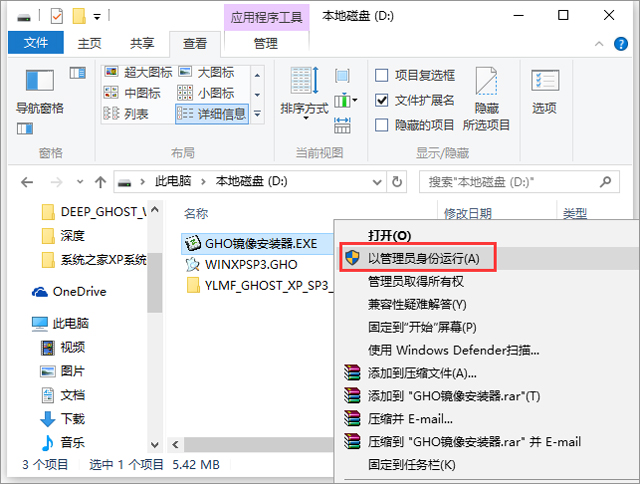 ľL(fng) GHOST XP SP3 Ow(yn) V2017.08