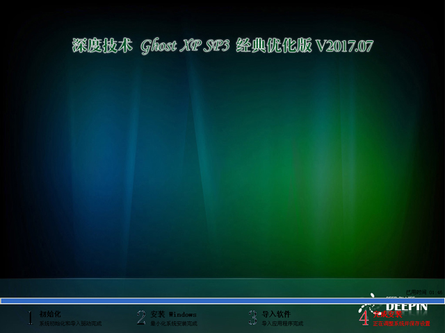 ȼg(sh) GHOST XP SP3 (jng)䃞(yu) V2017.07