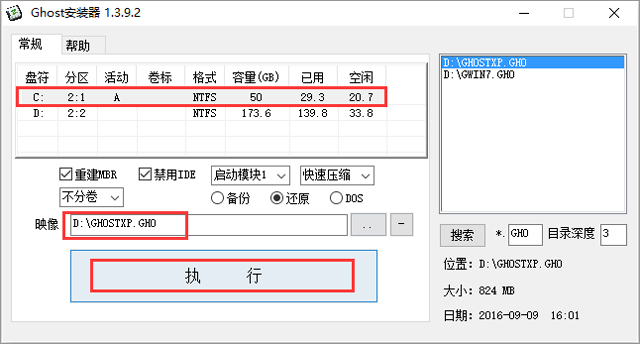 ȼg(sh) GHOST XP SP3 (jng)䃞(yu) V2017.07