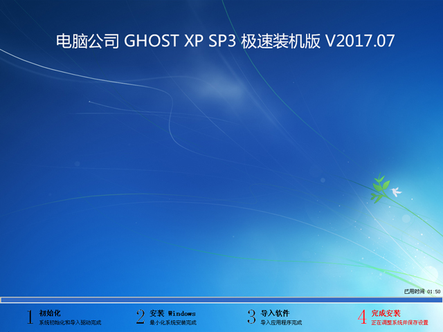 X˾ GHOST XP SP3 ObC(j) V2017.07