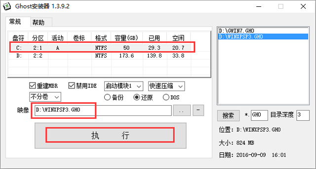 X˾ GHOST XP SP3 ObC(j) V2017.07