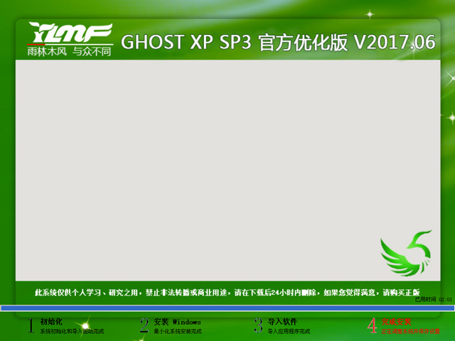 ľL(fng) GHOST XP SP3 ٷ(yu) 20176 ϵy(tng)ISOd