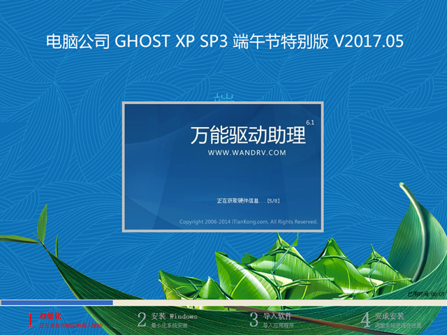 X˾ GHOST XP SP3 繝؄e 20175   ISORd