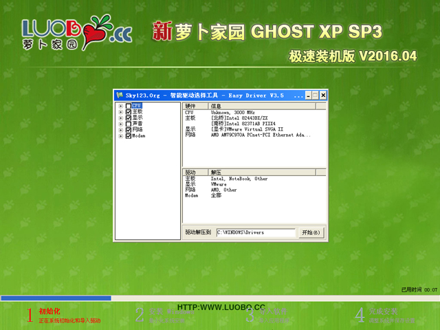 }҈@ GHOST XP SP3 ObC(j) V2016.04