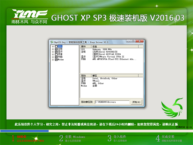 ľL GHOST XP SP3 ObC 20163   ISORṩd