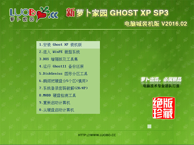 X˾ GHOST XP SP3 ٷ V2017.01