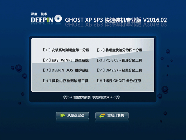 ȼg(sh) GHOST XP SP3 bC(j)I(y) 20162  ISORd