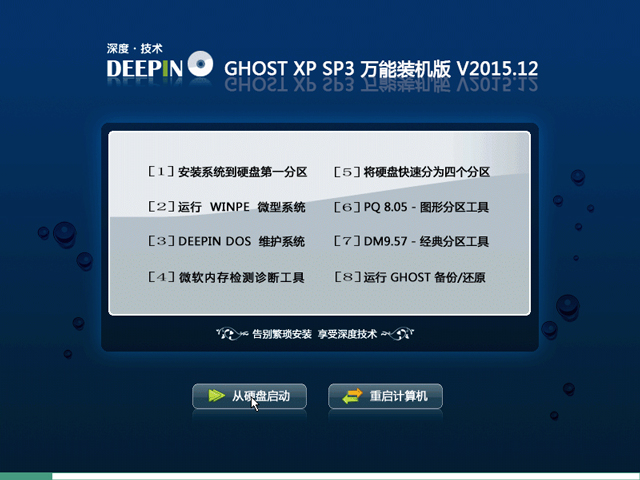 ѻ@ GHOST XP SP3 IbC V2016.12