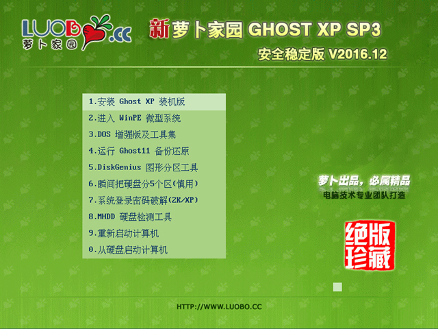 }҈@ GHOST XP SP3 ȫ(wn) V2016.12