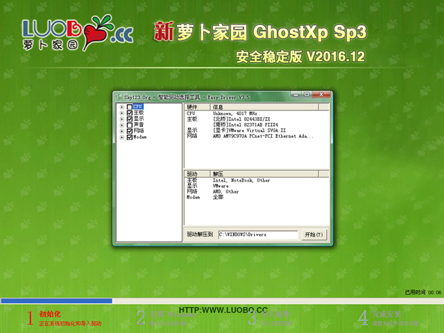 }҈@ GHOST XP SP3 ȫ(wn) V2016.12