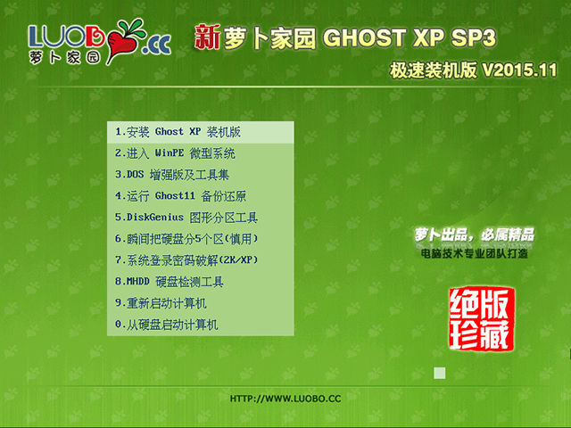 }҈@ GHOST XP SP3 ObC V2015.11