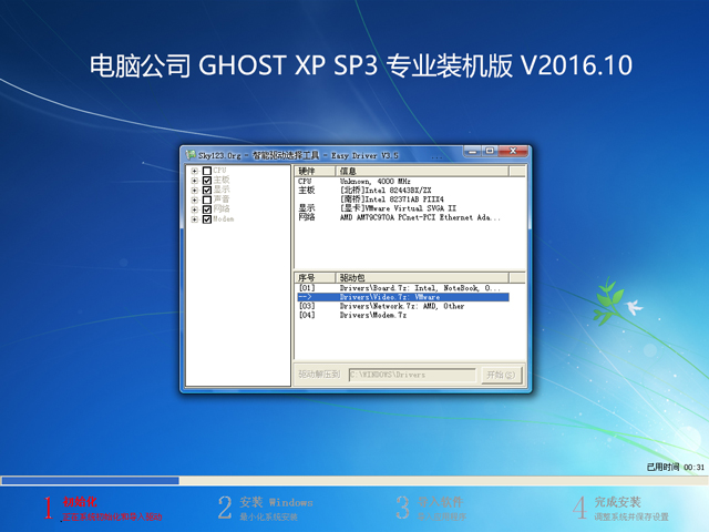 X˾ GHOST XP SP3 I(y)bC V2016.10