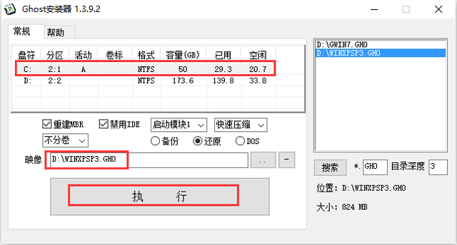 ѻ@ GHOST XP SP3 (jng)ذ V2016.10
