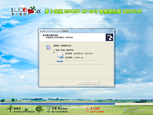 }҈@ GHOST XP SP3 bC(j) V2015.07