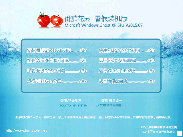 ѻ@ GHOST XP SP3 IbC V2016.09